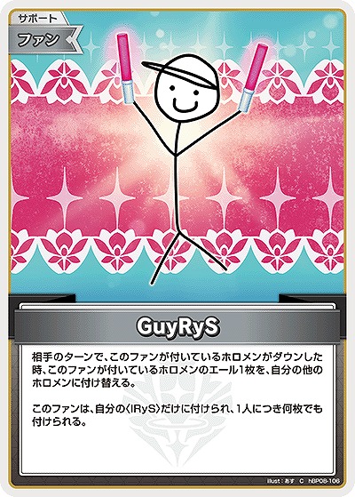 GuyRyS 【hBP08-106C】